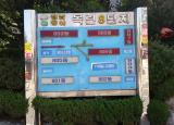 안양시 (동아목련 아파트)목련8단지 공동구매 진행!!