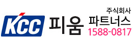 KCC (주)피움
